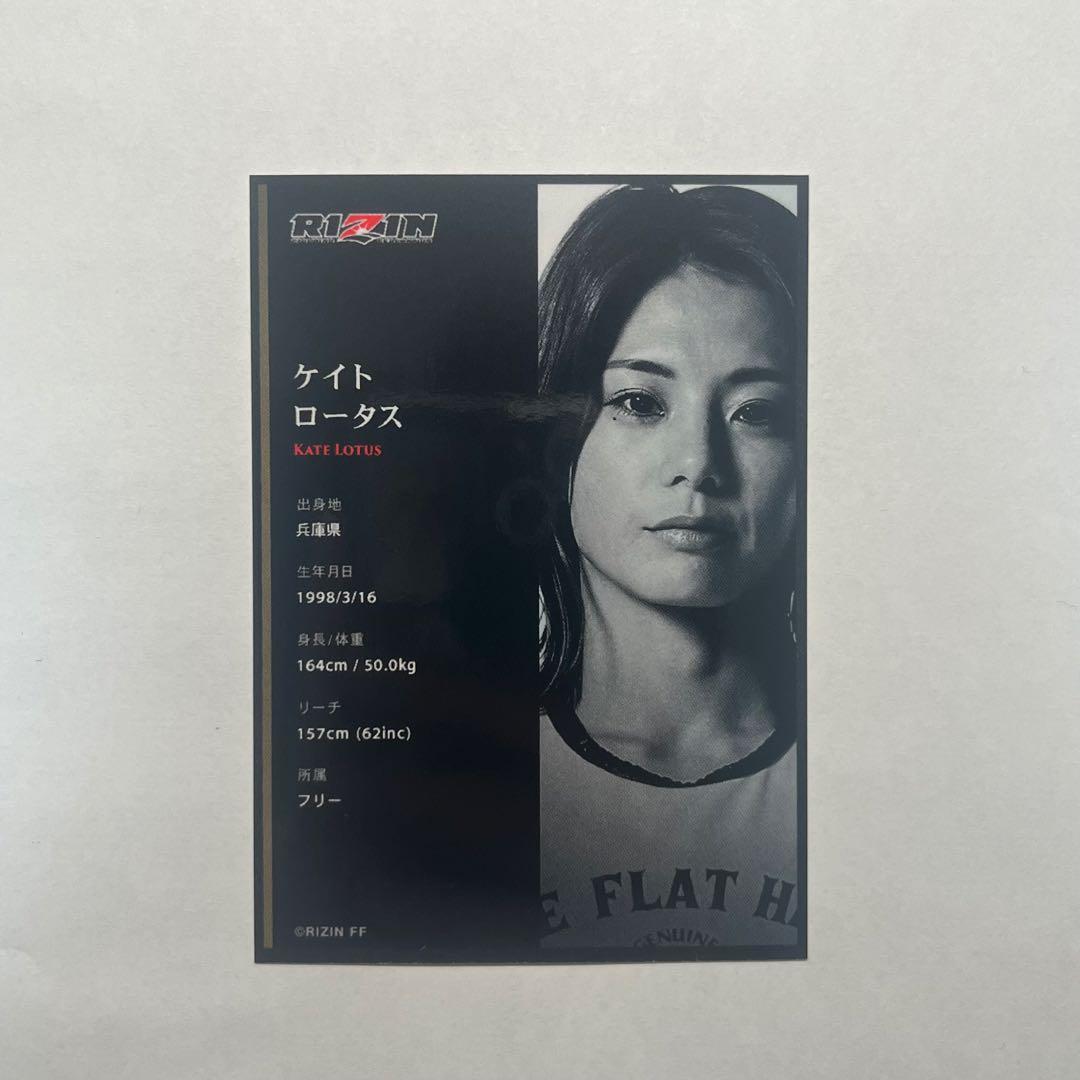 激レア】RIZIN ライコレ ケイトロータス RIZINカード - メルカリ