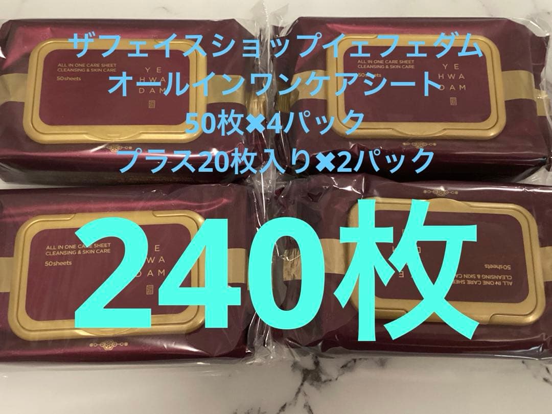 最新版ザフェイスショップケアシート yhd-sheetex-exp01.jpg