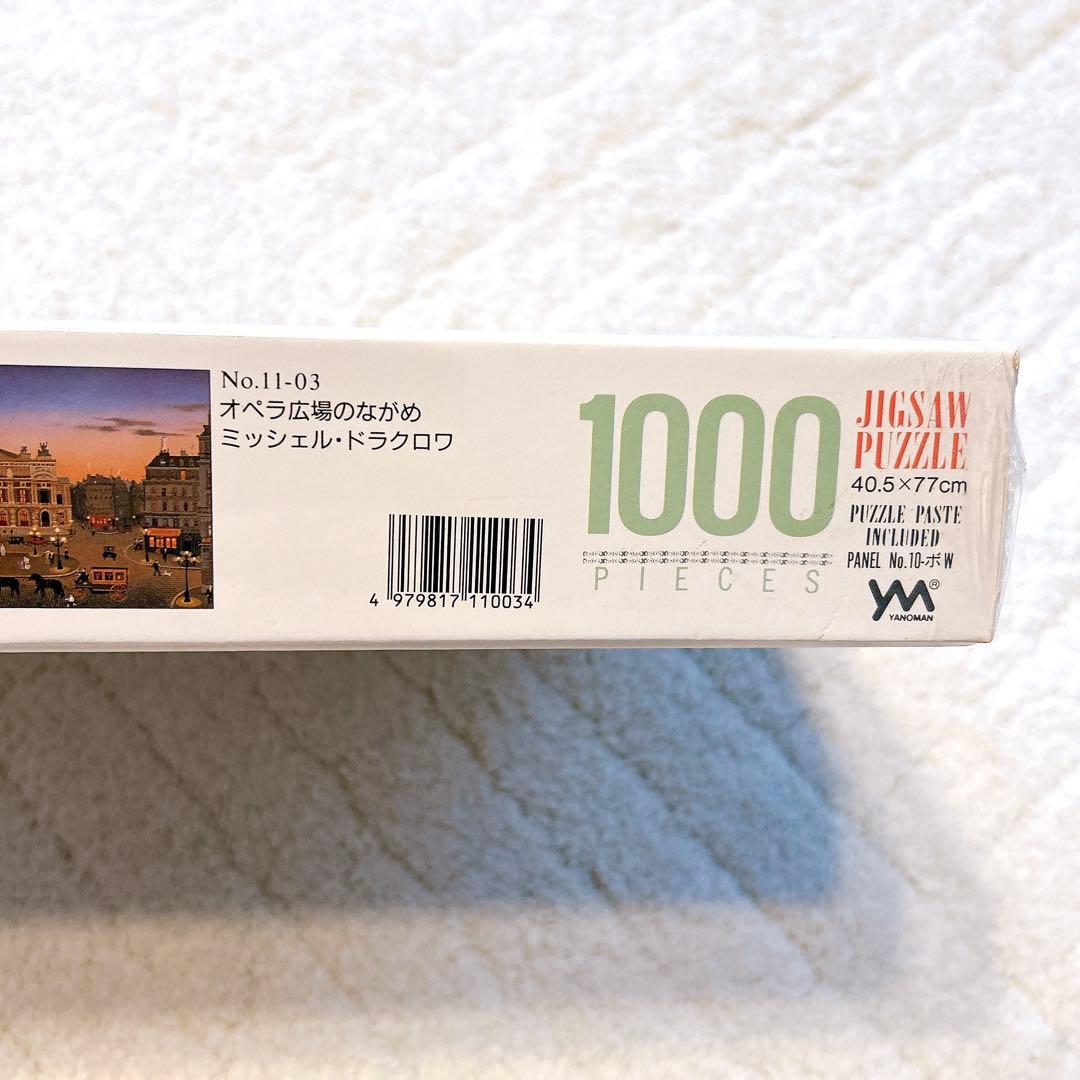 希少 パズル オペラ広場のながめ ミッシェル ドラクロワ