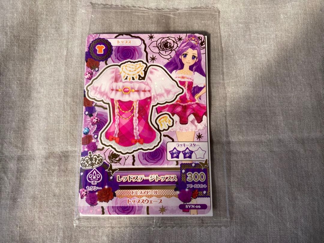 新品・未開封 アイカツ セブンイレブン限定 アイカツカード 復刻 神崎