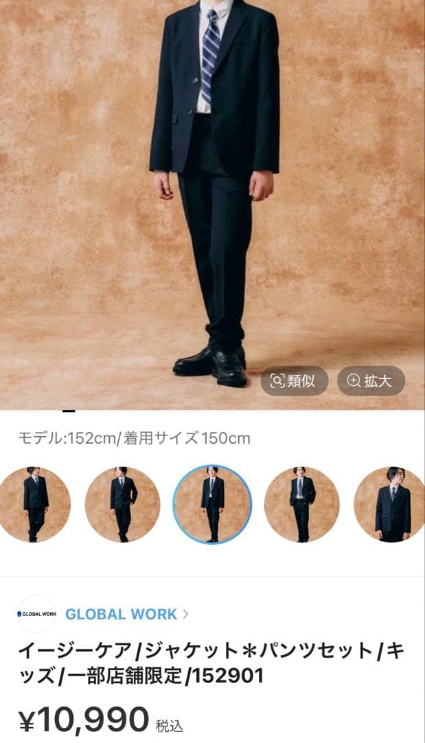 グローバルワーク イージーケア ジャケットパンツ スーツ シャツ 150 卒業式 GLOBAL WORK（グローバルワーク） フォーマル 発表会 卒園式 入学式 卒
