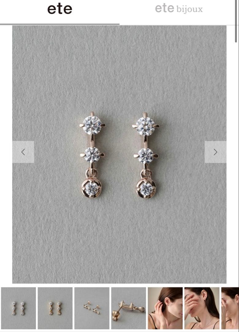 ete ピアス ピンクゴールド ete エテ ピアス フープ ミストピンクゴールド ギフト☆国内発送