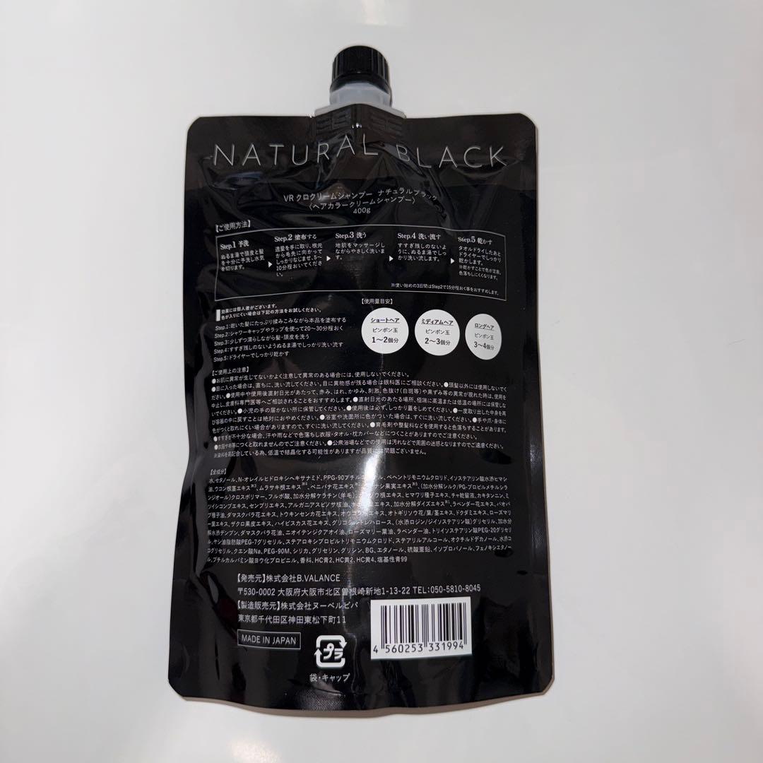 nonon  VRクロクリームシャンプー　ダークブラウン400g 新品未開封》VRクロクリームシャンプー ダークブラウン400g｜Yahoo