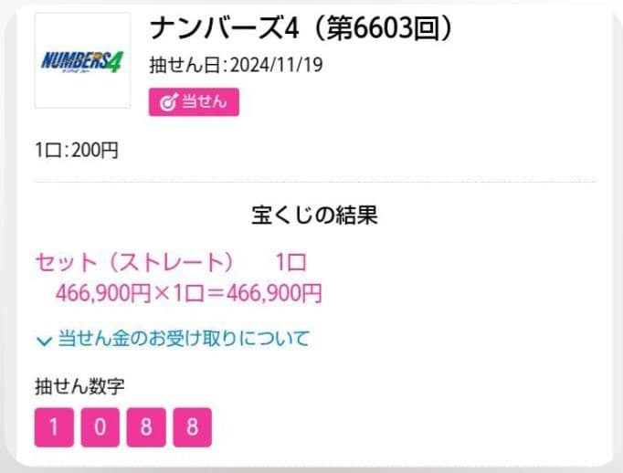 【一点物】呪禁導師シリーズ最新作『金剛隕石リビアン導師』