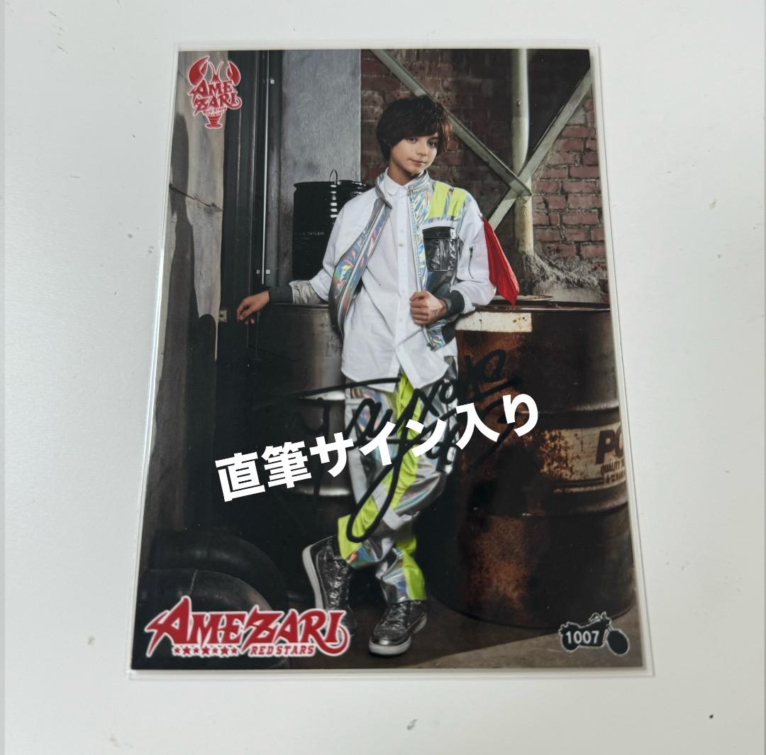 AMEZARI SMTR25 JJ traineea ジェイ 生写真 直筆サイン SMTR25 JJ ジェイ サイン入り生写真セット - メルカリ