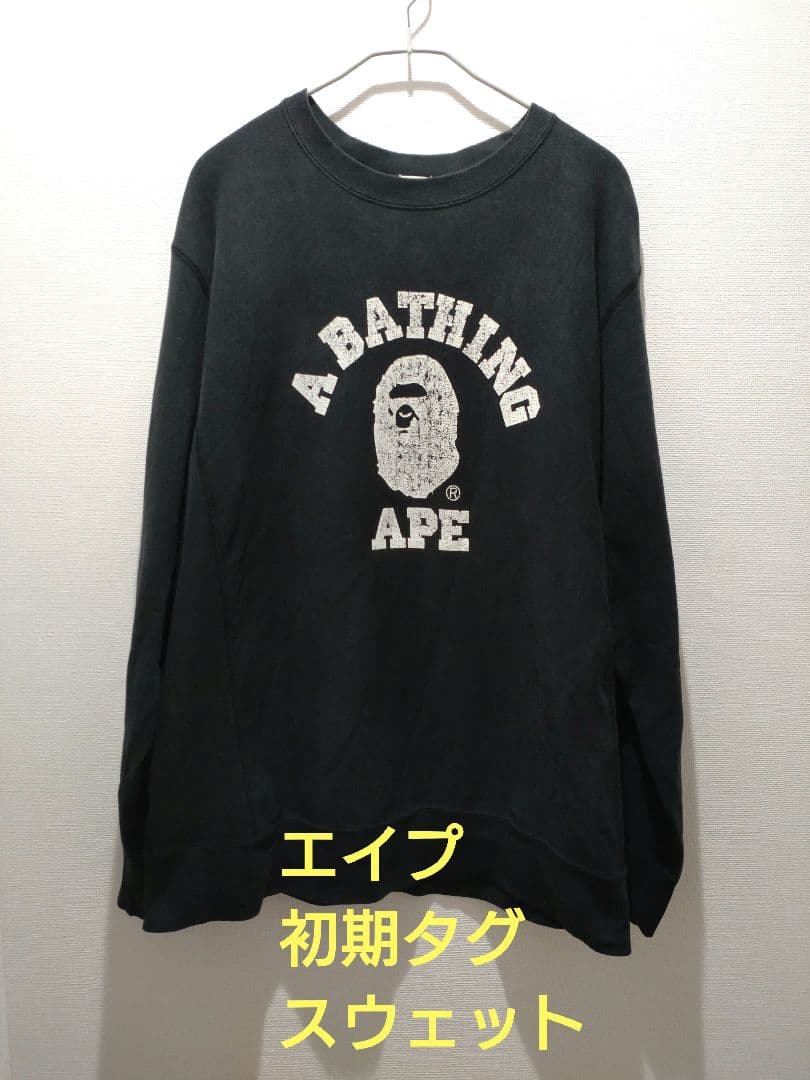 と*い様 【送料無料】A BATHING APE 初期タグ スウェット - メルカリ