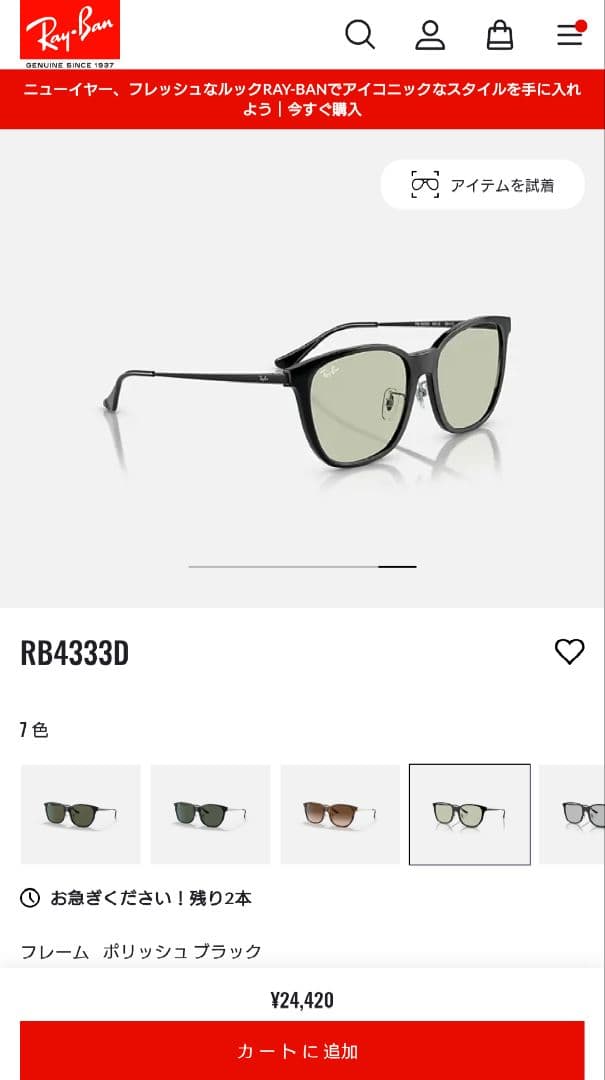 RayBan サングラス RB4333D-601/2 55