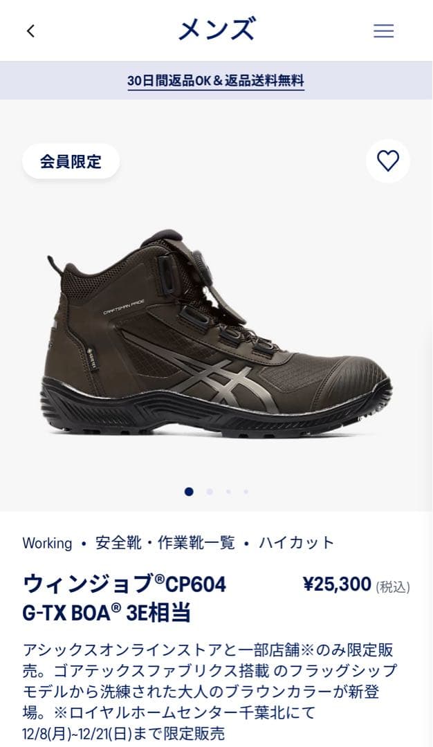 ★限定モデル★26.5cm ウィンジョブ CP604 G-TX BOA