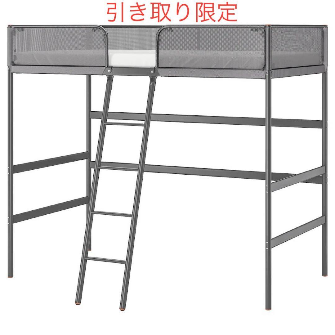引き取り限定 IKEA TUFFING トゥッフィング ロフトベッド - メルカリ