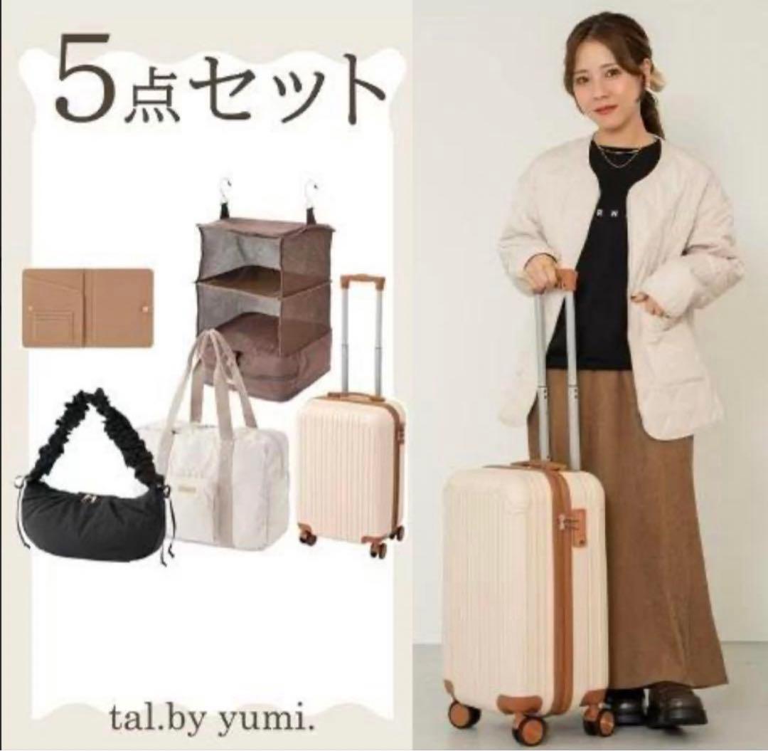 しまむら ゆみさんコラボ yumi ハッピーバッグキャリーケース5点セット