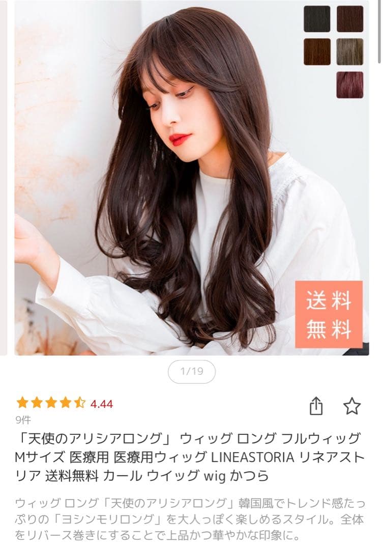 定価より5,000円引き！【リネアストリア】天使のアリシアロング - メルカリ
