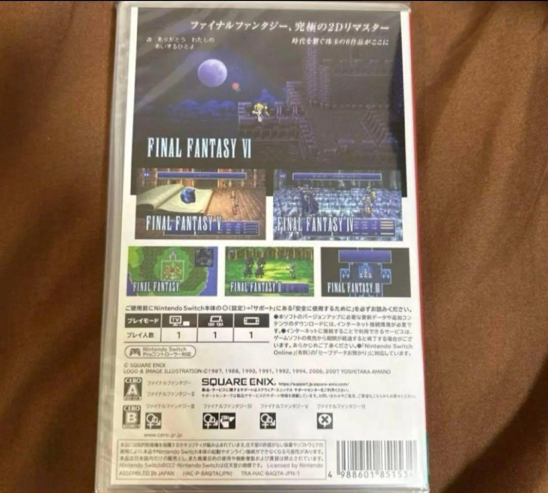 新品未開封 ファイナルファンタジー ピクセルリマスター switch 日本語