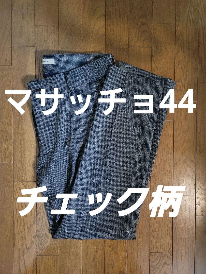 giab'sARCHIVIO ジャブスアルキヴィオ マサッチョ　44　チェック ジャブスアルキヴィオ / giabsarchivio / マサッチョ / MASACCIO