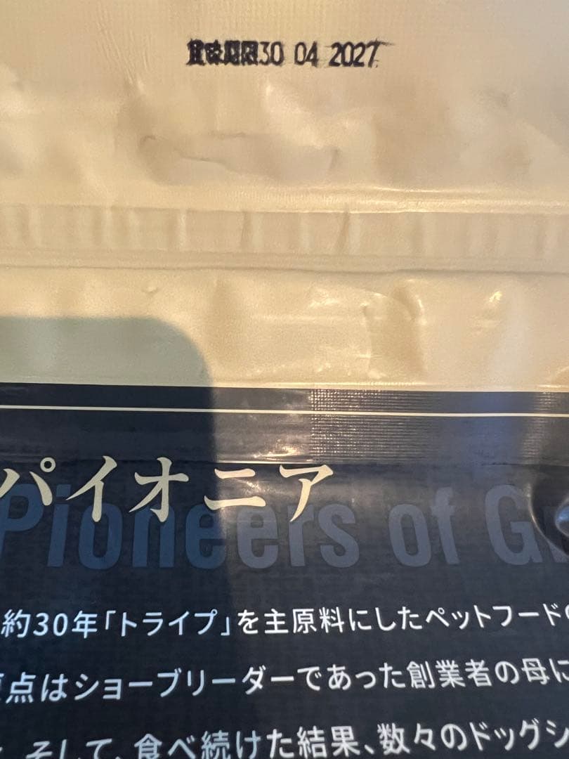 PetKind ベニソン トライプ ドライフード 小粒　6.35kg