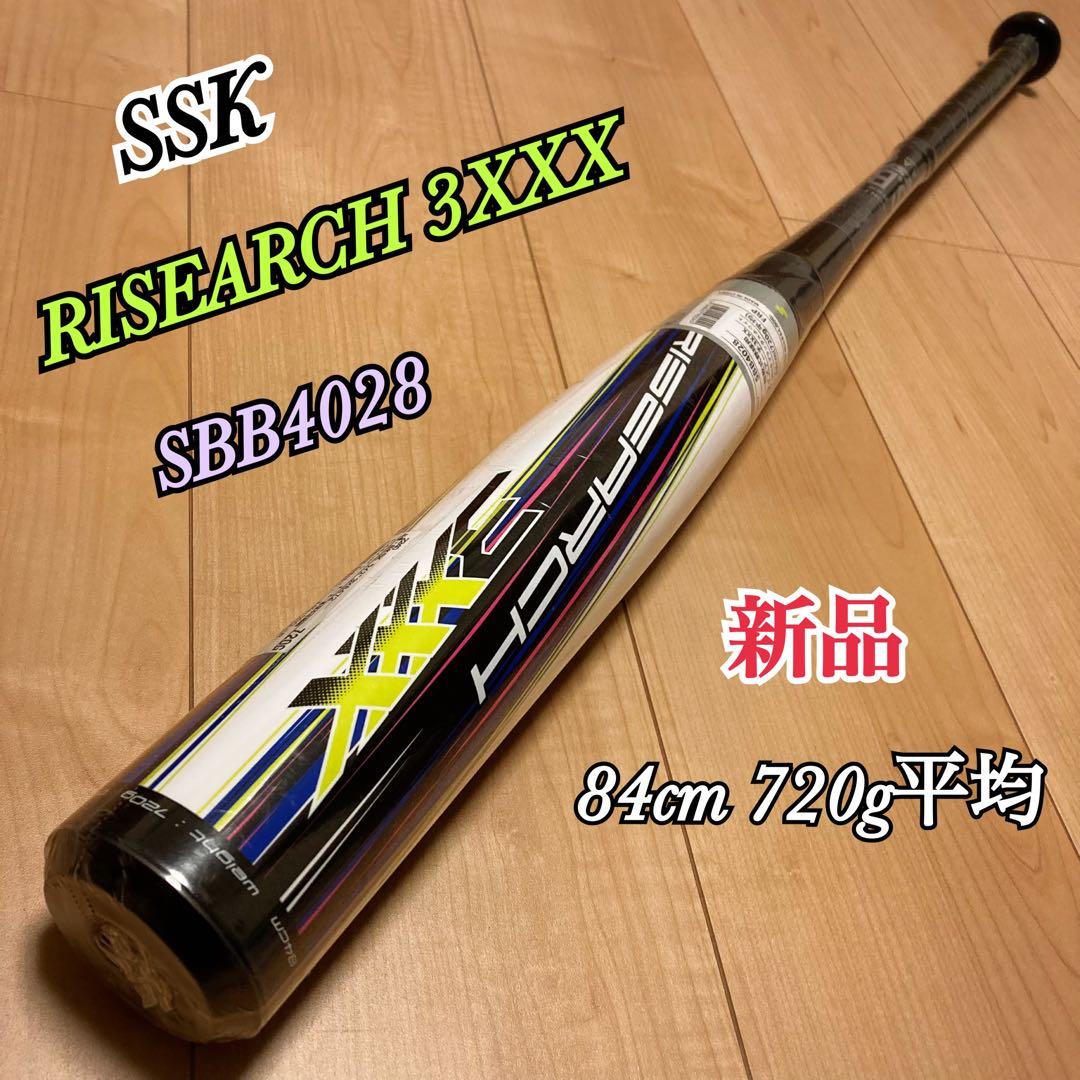 新品 SSK ライズアーチ 3XXX 軟式バット 84cm 720g平均 エスエスケイ（SSK） 野球 軟式 FRP製バット ライズアーチ3XXX SBB4028