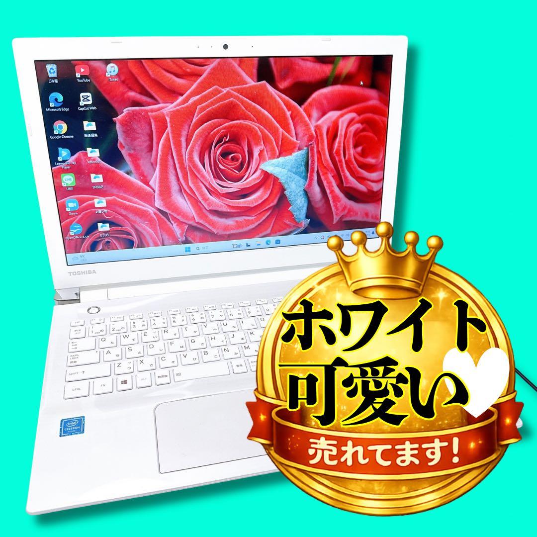 ホワイト可愛い❤️薄型ノートパソコン❤️届いたらすぐ使える❤️Windows11❤️ 薄型ホワイトが可愛い❤️大人気カラー❤️Windows11❤️設定済み