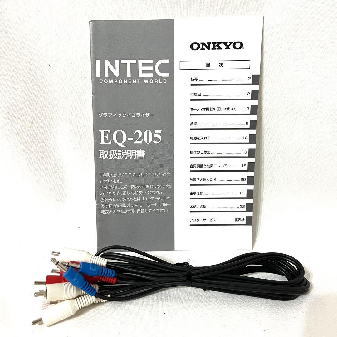 美品☆取説付】ONKYO EQ-205 オンキヨー グラフィックイコライザー