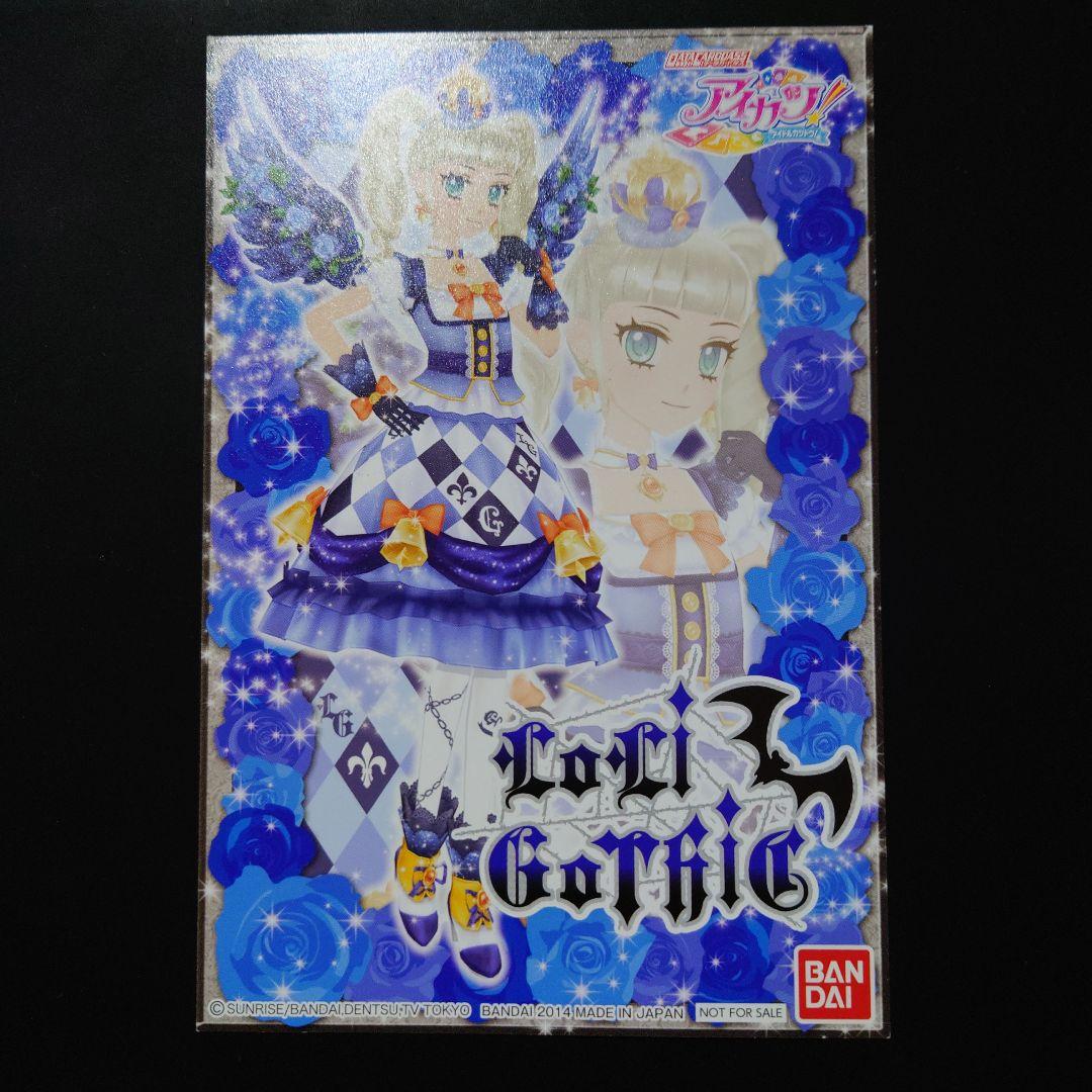 アイカツ ロリゴシック ナイトメアカプリコーンコーデ ポストカード