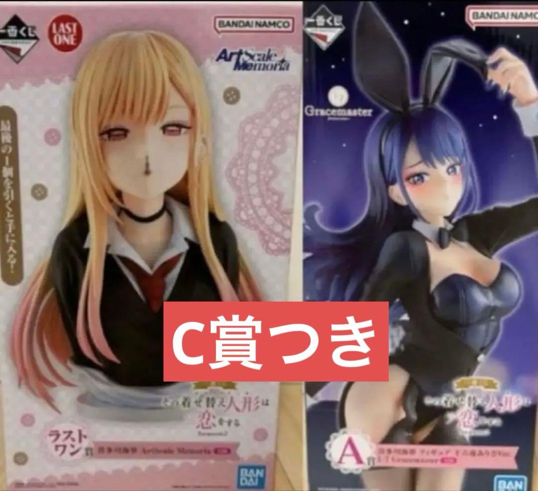 一番くじ 着せ恋 喜多川海夢 フィギュア A賞ラストワン賞 C賞 3点