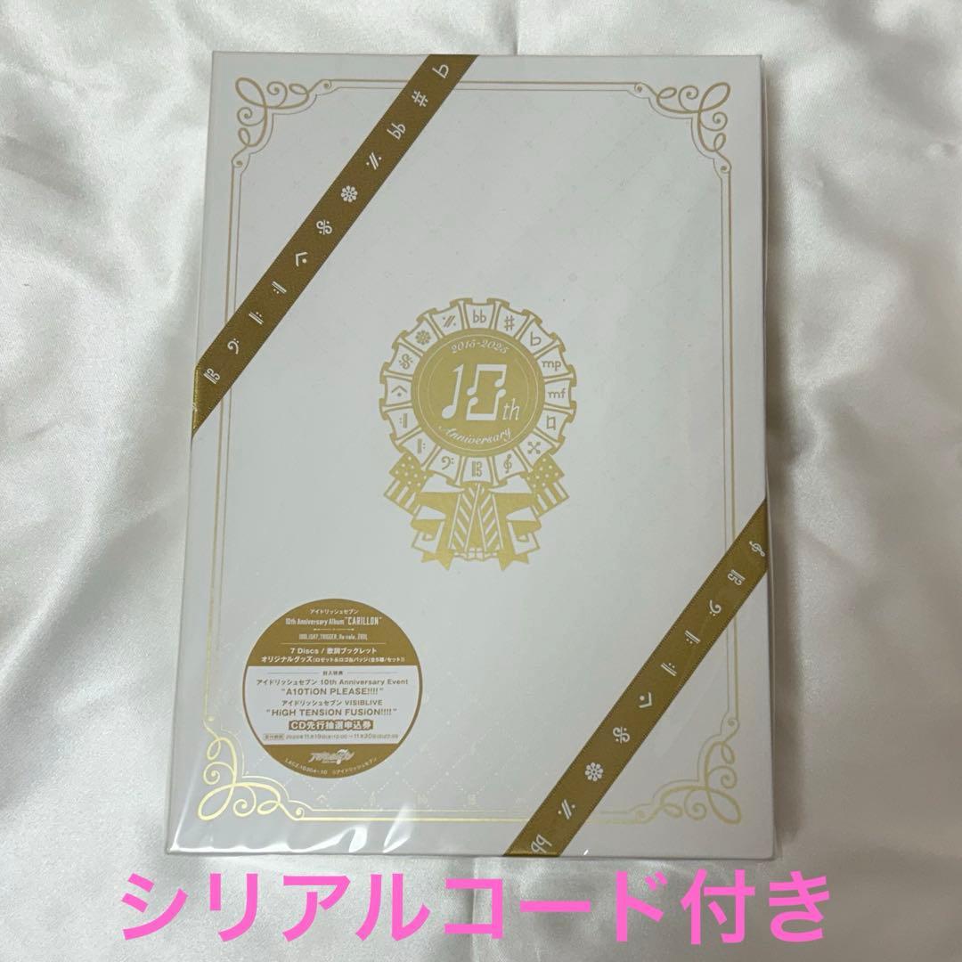 アイナナ 10周年アルバム CARILLON IDOLiSH7 シリアルコード付 - メルカリ