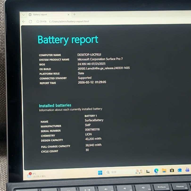 バッテリー良好Surface Pro 7 i5 8GB 256GBタイプカバーs - メルカリ