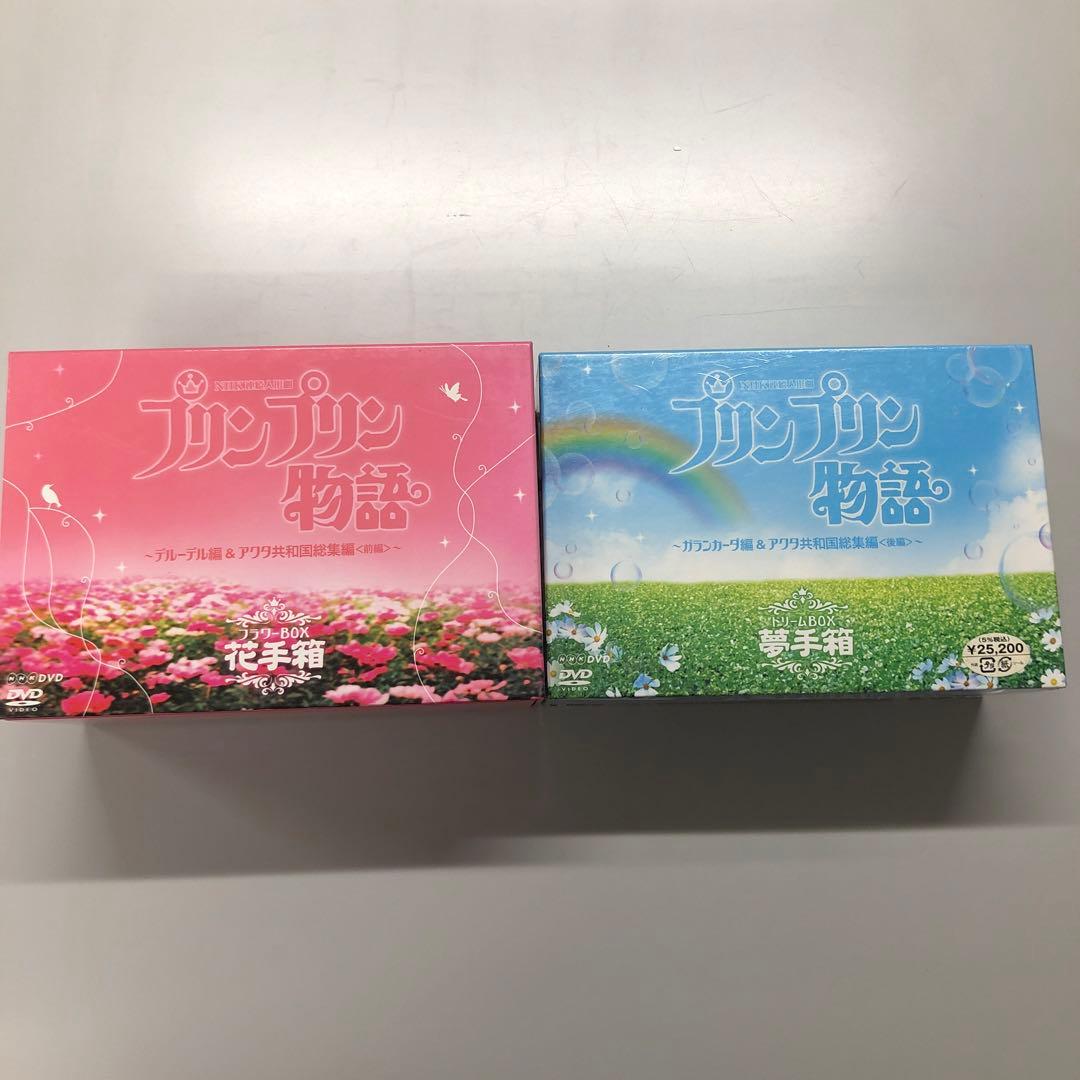 プリンプリン物語 DVD BOX セット【 レア 】☆ - メルカリ