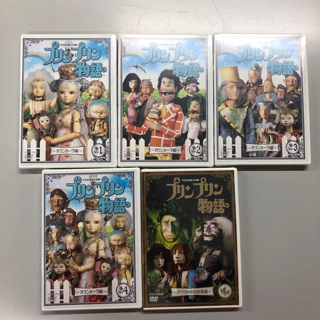 プリンプリン物語 DVD BOX セット【 レア 】☆ - メルカリ