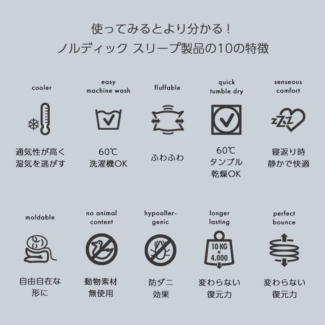 【まるさん専用】《枕》ノルディック スリープ ピロー 50×70cm