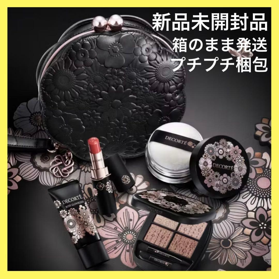 新品未開封 コスメデコルテ エターナルブルームコレクション