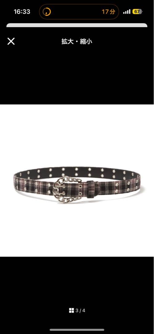 AFB ベルト　ショッパー付き　値下げなし AFBベルト ショッパー付き BUCKLE BELT（ベルト）｜AFB（エーエフビー