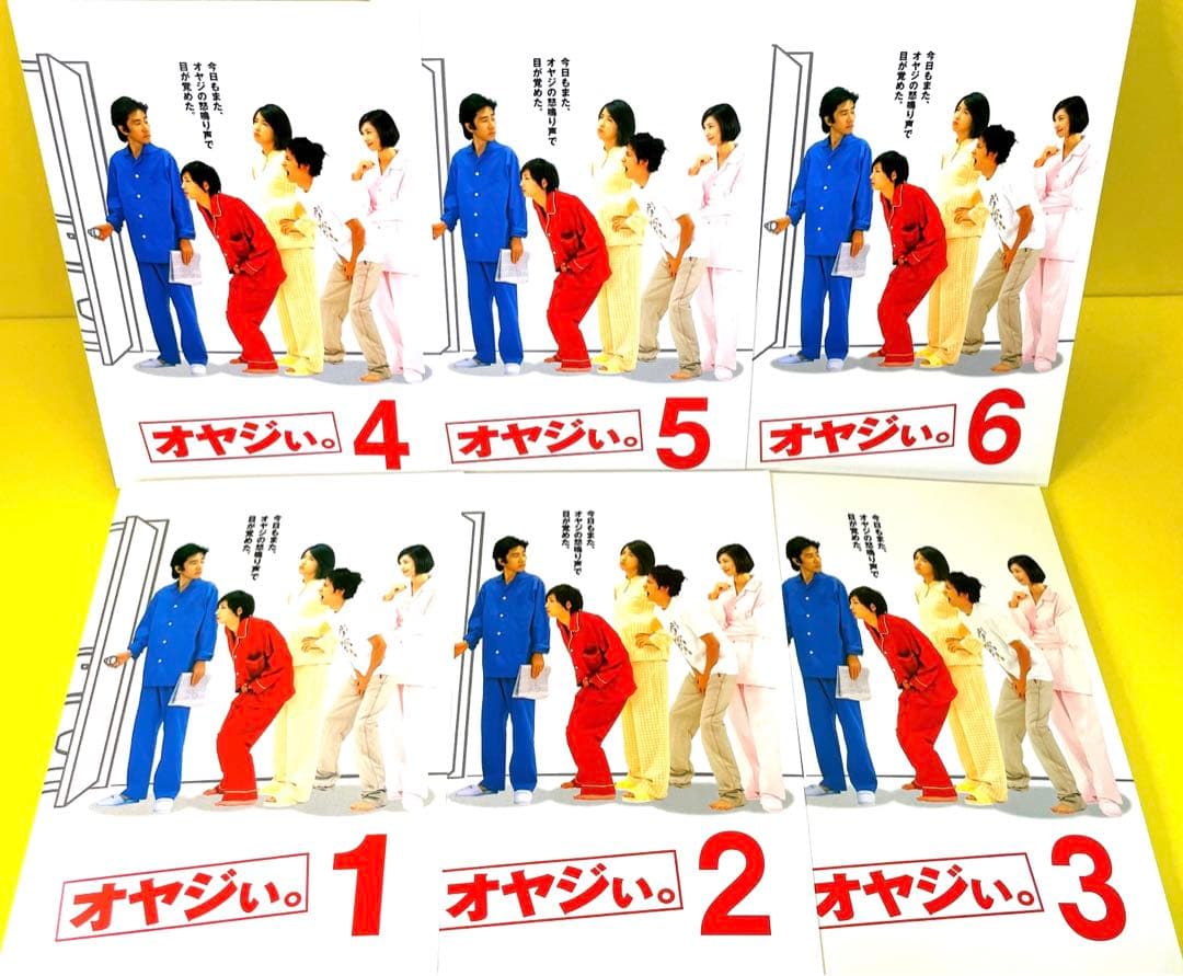 オヤジぃ。DVD 全6巻 ☆田村正和 / 広末涼子 - メルカリ