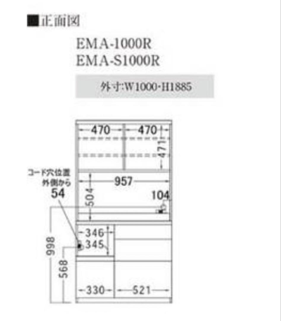 【杉山浩一】パモウナ 食器棚 幅100cm 奥行45cm 高さ189cm