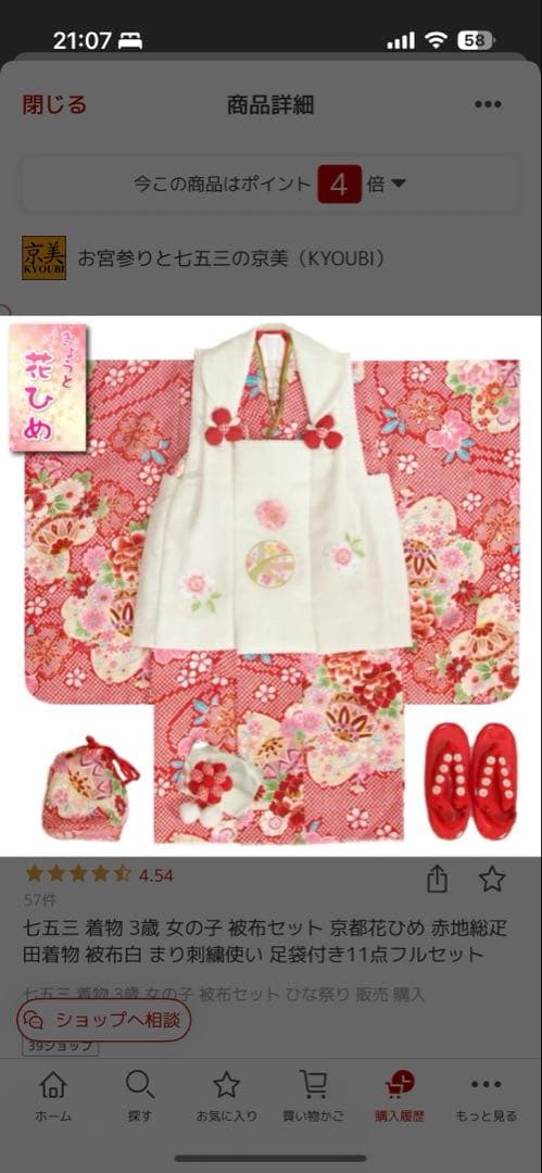 3歳 女の子 七五三 着物セット 七五三 着物 3歳 女の子 ブランド被布セット Shikibu Roman 式部浪漫