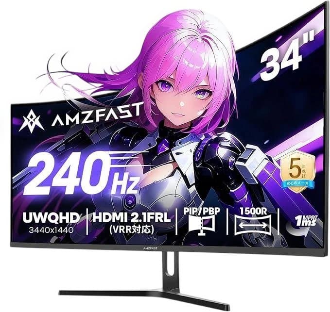 Amzfast AMZG34C5Q Pro 34インチ ゲーミングモニター AMZFast 34インチ ゲーミングモニター 240Hz 曲面 ウルトラワイド