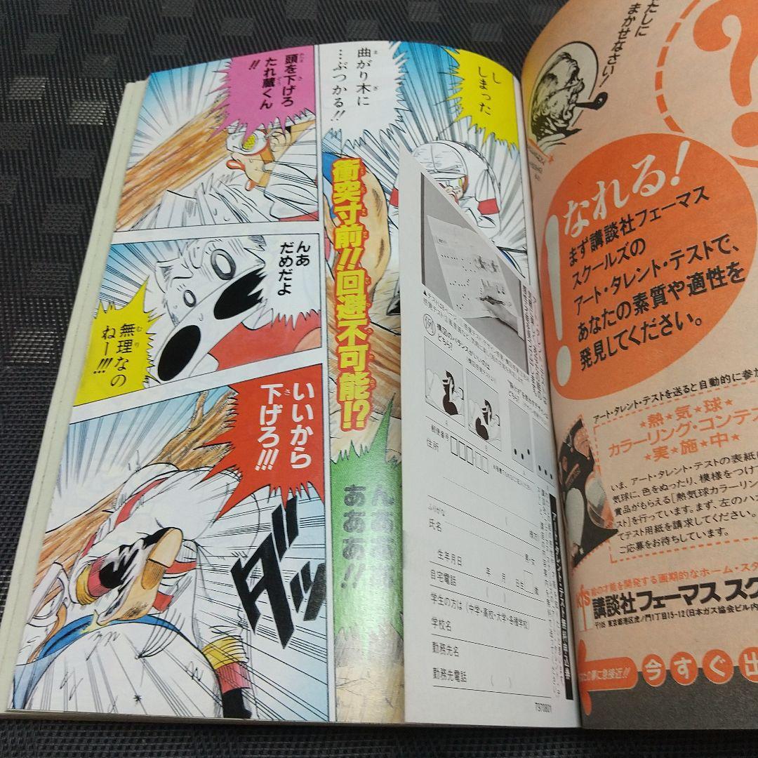 週刊少年ジャンプ 1997年36号※ONE PIECE ゾロ初登場 ワンピース - メルカリ