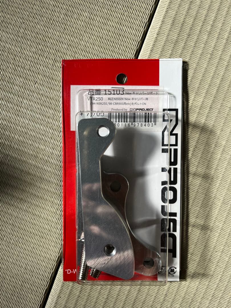 vtr250 4Podキャリパーサポート　ジムカーナ　新品　ブレーキ強化 VTR250対向4ポッドキャリパー取り付け方！Nプロジェクトのキャリパー