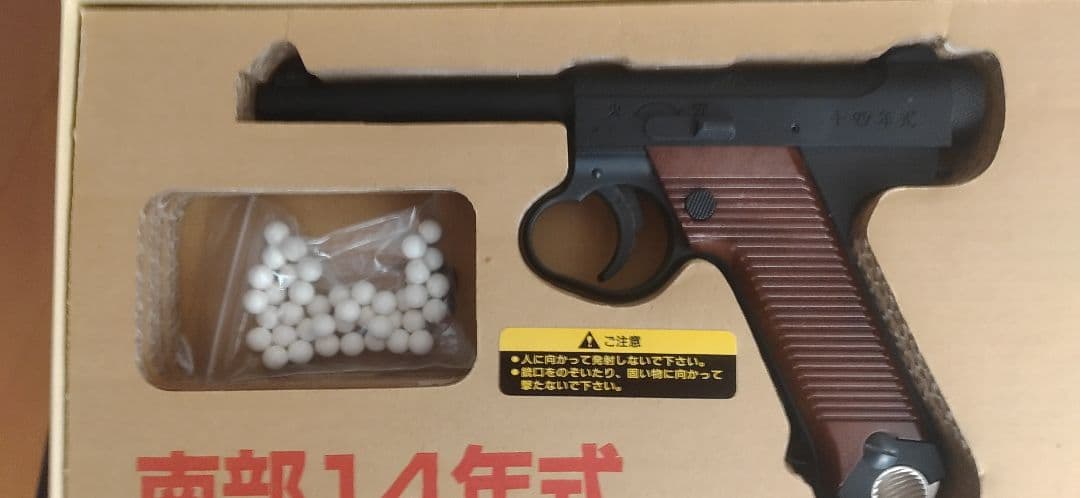 旧マルシン 8mm　南部14年式　マグジャンク 店内全品5％OFFクーポン】【中古品】マルシン 南部14年式 前期モデル