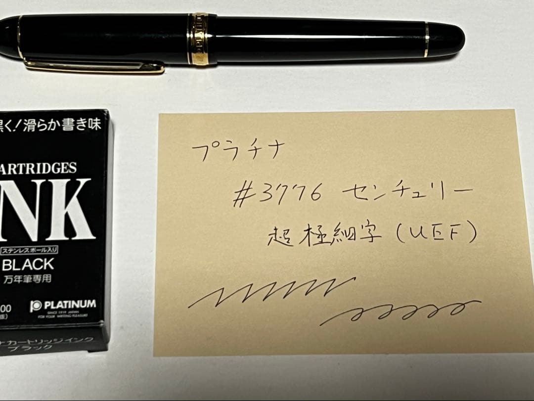 プラチナ　#3776センチュリー　14k 超極細（UEF） Amazon | プラチナ万年筆 万年筆 UEF 超極細字 3776 センチュリー
