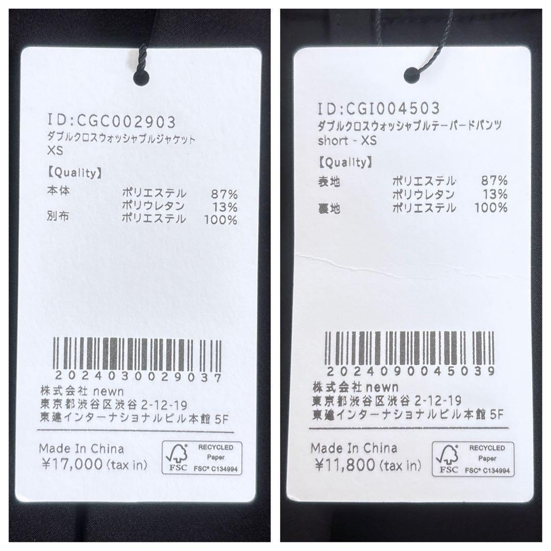 《新品》COHINA ダブルクロスウォッシャブル セットアップ パンツスーツ 黒