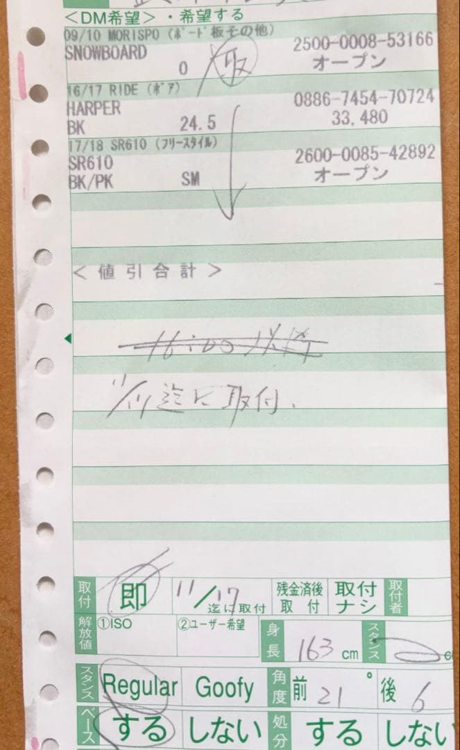 jam スノーボード ビンディングセット 24.5cm