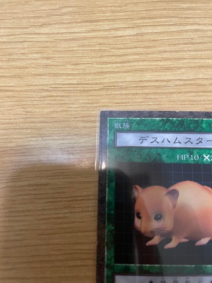 遊戯王 ダンジョンダイス デスハムスター - メルカリ