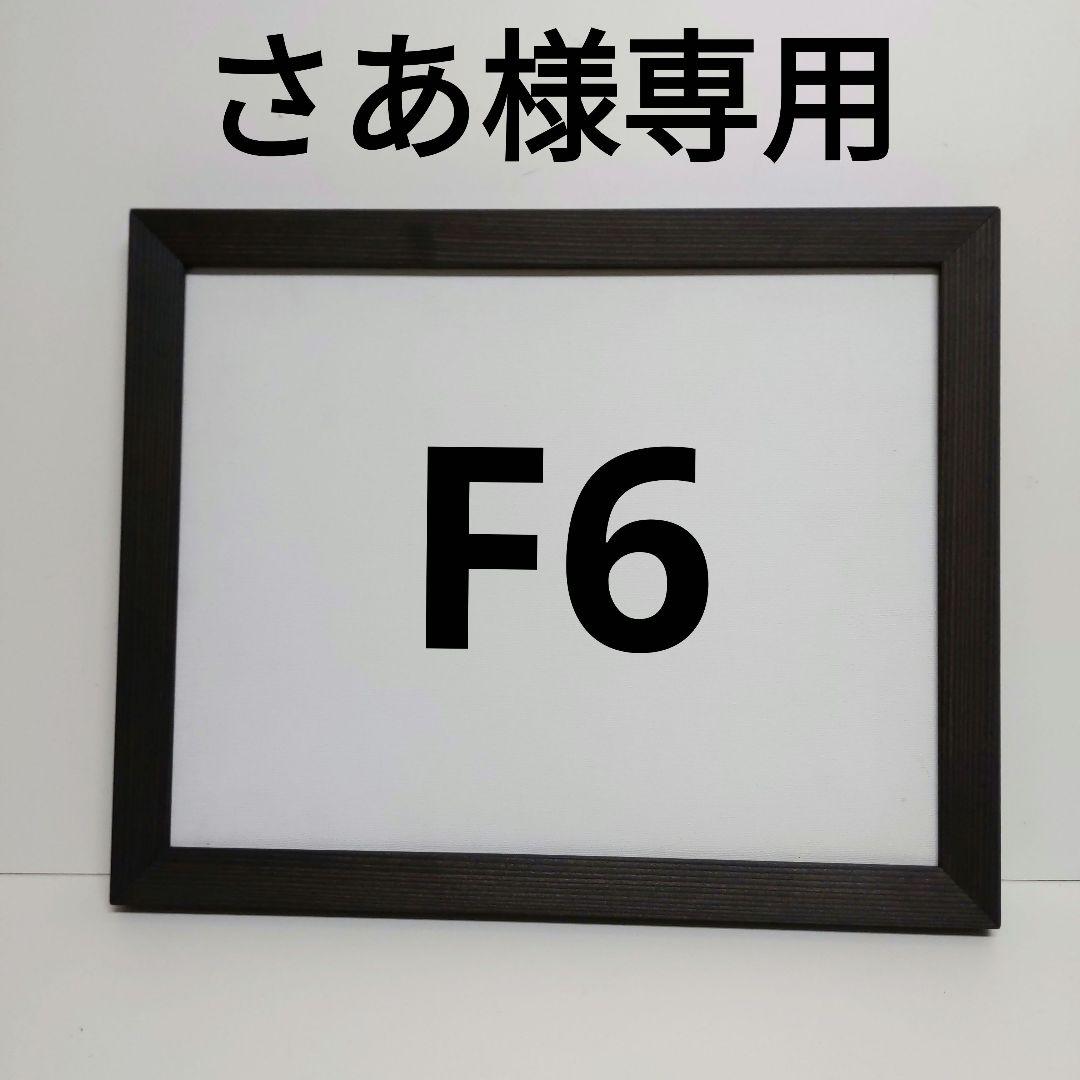 さあ　　油絵用額縁　キャンバス用額縁 楽天市場】額縁 フレーム F4 ☆激安☆油絵用額縁 F4号（333×242ミリ