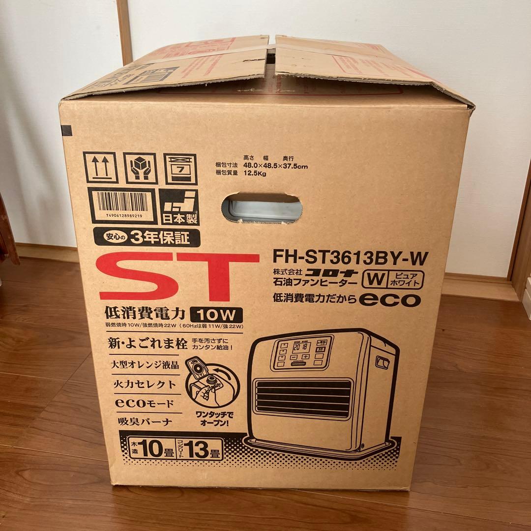 CORONA コロナ 石油ファンヒーター FH-ST3613BY 箱、説明書付き 商品