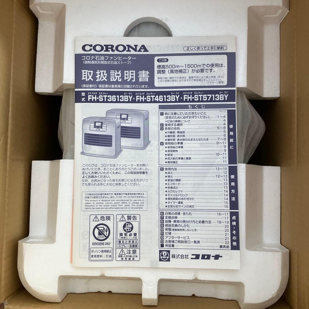 CORONA コロナ 石油ファンヒーター FH-ST3613BY 箱、説明書付き 商品
