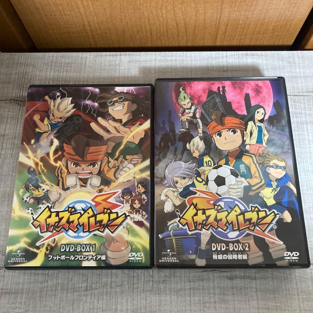[最安値] 早い者勝ち イナズマイレブン DVD-BOX 1 & 2 セット 最安値] 早い者勝ち イナズマイレブン DVD-BOX 1 & 2 セット イナズマ