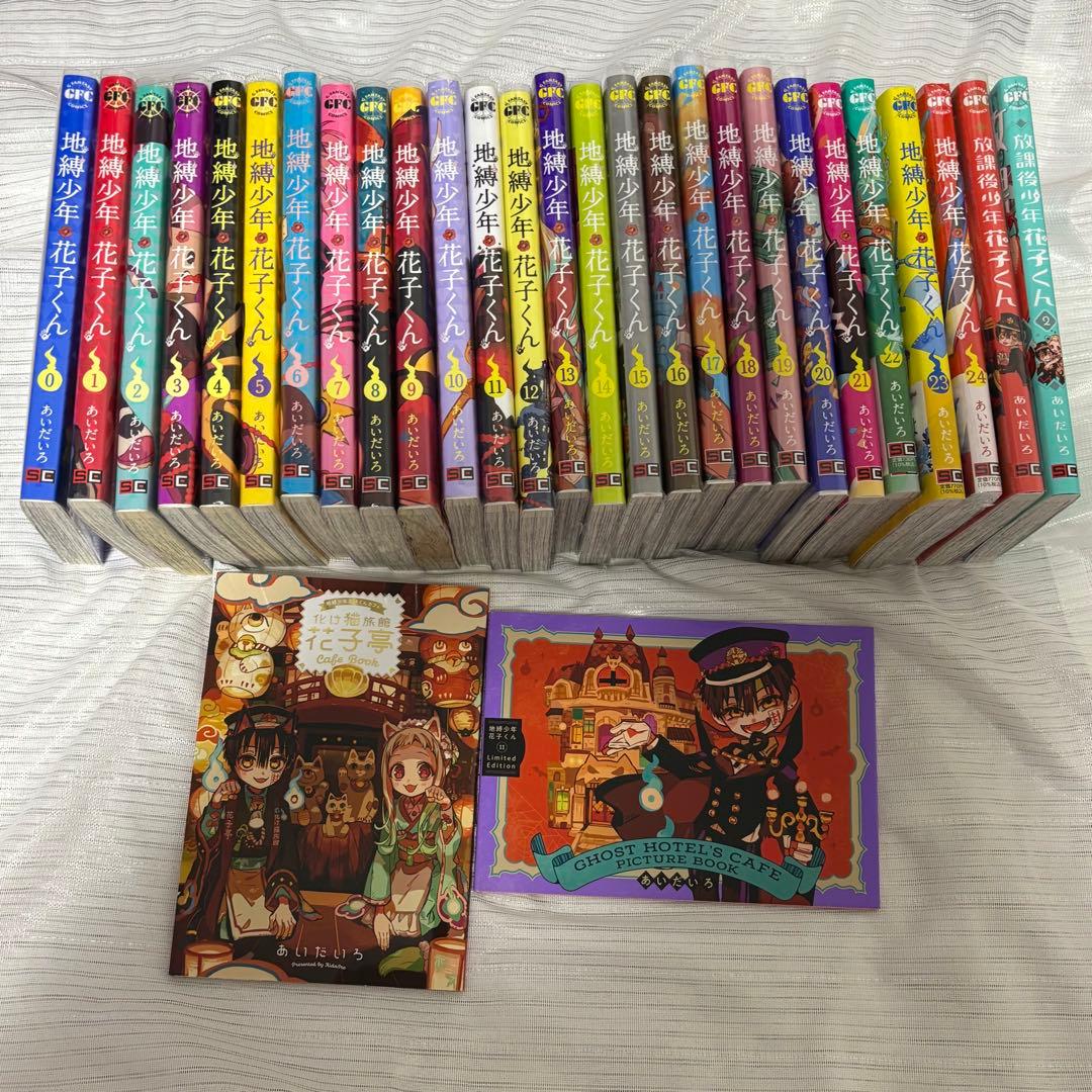 地縛少年花子くん 単行本 特典 画集 あいだいろ画集 地縛少年花子くん | あいだいろ |本 | 通販 | Amazon