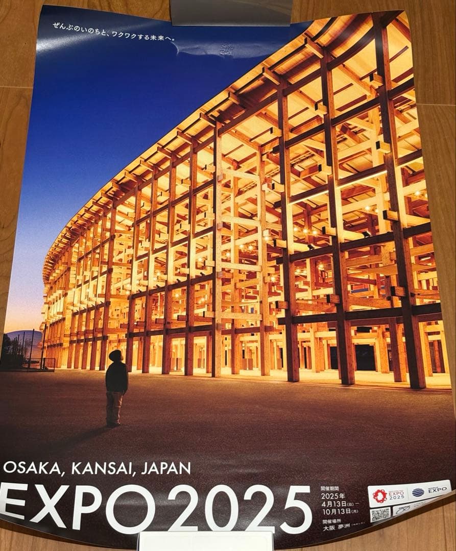 EXPO 2025 大阪万博大屋根リング夜景 ポスター - メルカリ