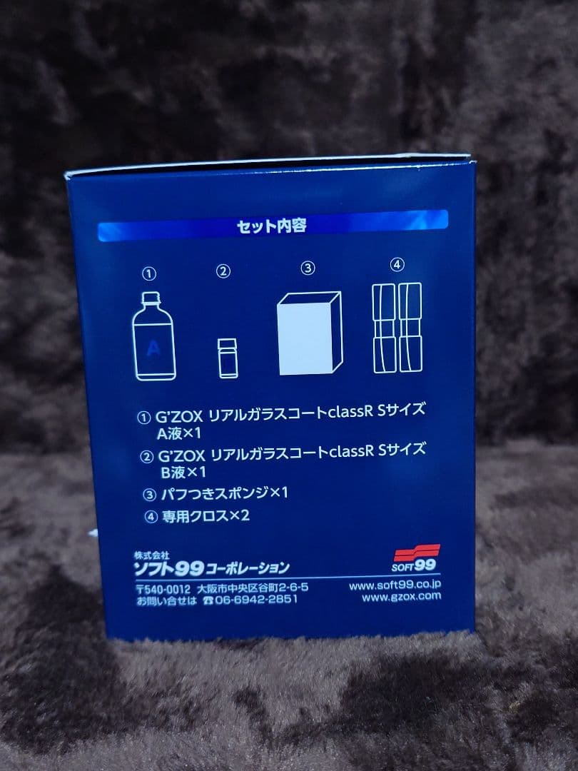 説明必読！☆G'ZOX☆ リアルガラスコートRs サイズ 2セット - メルカリ