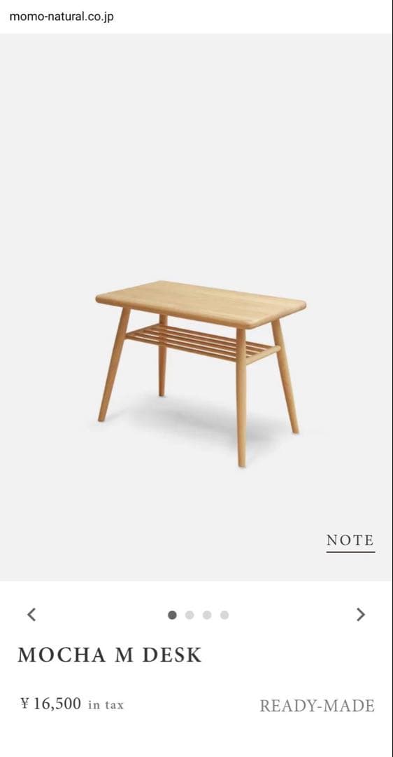 【5/27まで！】MOCHA M DESK ナチュラルウッド MOMO NATURAL | モモ ナチュラル - オフィシャルサイト MOCHA M DESK