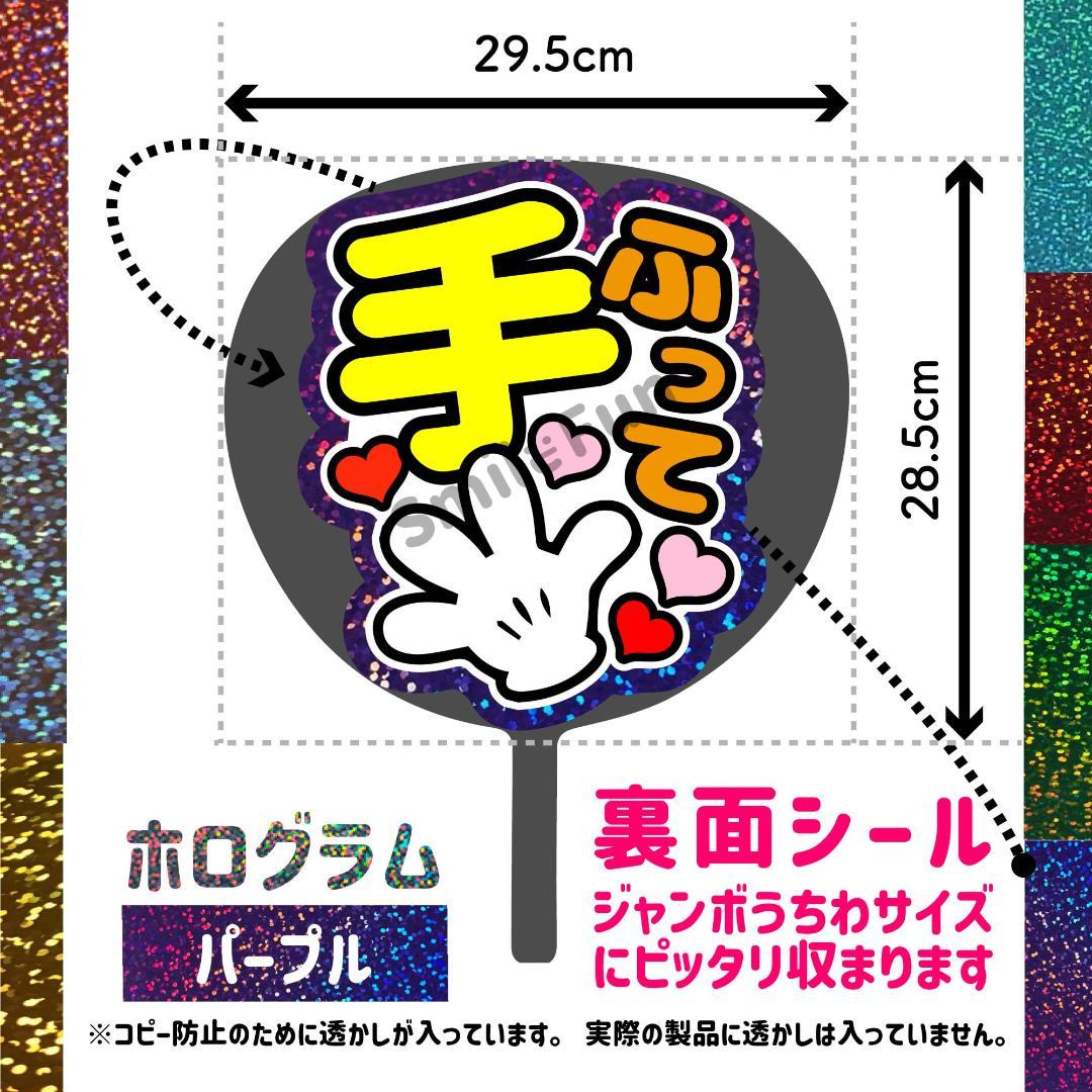 SX-1233 ファンサうちわ うちわ うちわ文字 コンサートうちわ 団扇文字